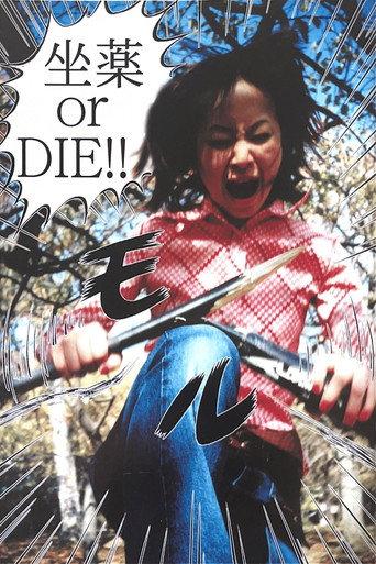 Guinea (2002) poster