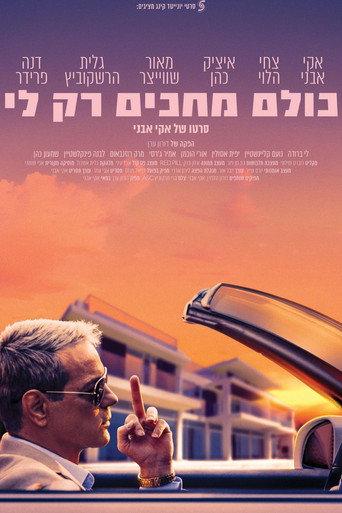 Let the Party Begin (2023) poster