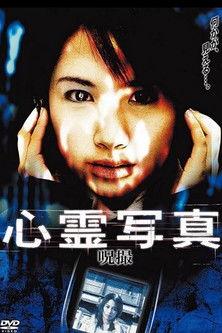Ghost Photos (2006) poster