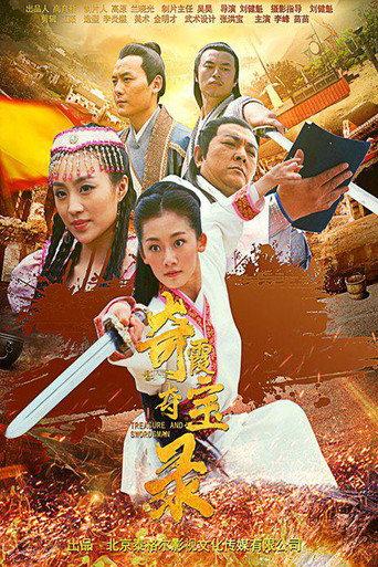 The Book of Qixia Treasures (2021) poster