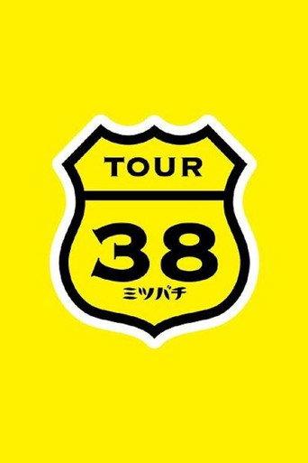 SAKAMOTO MAAYA COUNTDOWN LIVE 2012→2013 ～TOUR"Mitsubachi"FINAL～ (2012) poster
