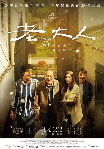 Dad's Suit (2019) poster