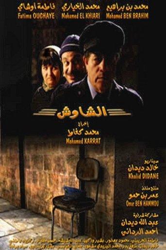 Chaouch (2005) poster