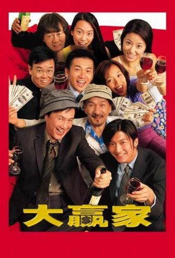 Winner Takes All (2000) poster