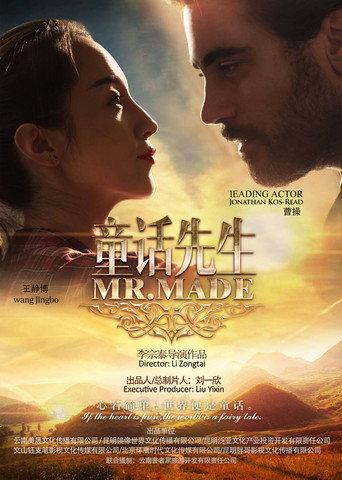 Mr. Made (2017) poster