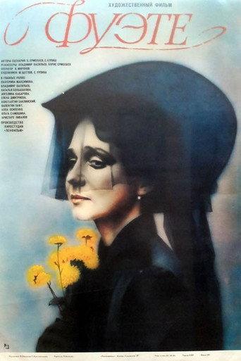 Fouetté (1986) poster
