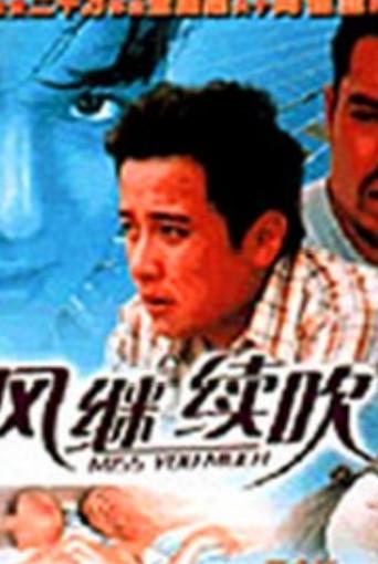 Miss You Much (2003) poster