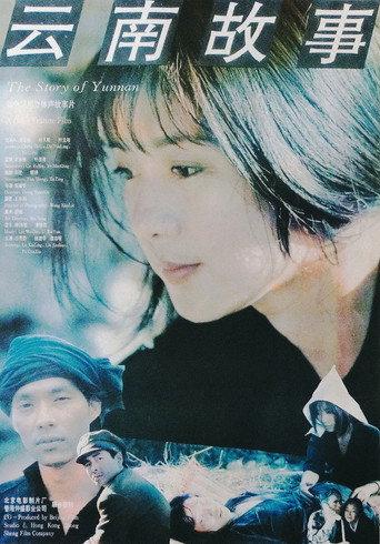 The Story of Yunnan (1994) poster