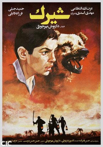 Shirak (1988) poster