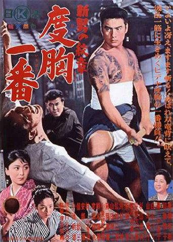 The Scarred Crest (1964) poster