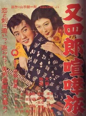 Matashirō Fighting Journey (1956) poster