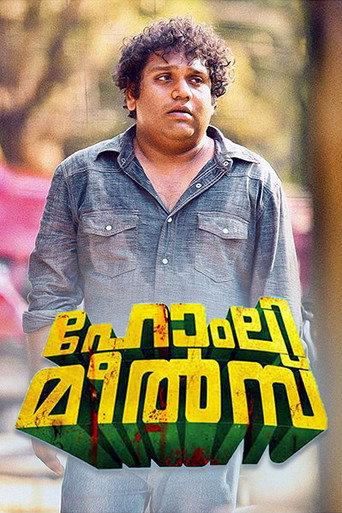 Homely Meals (2014) poster