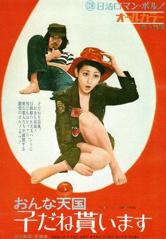 Onna tengoku: Kodane moraimasu (1972) poster
