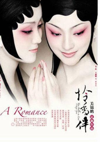 Two Belles in Love (2021) poster