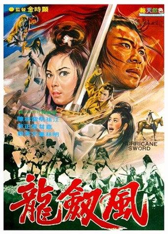 Treasure Castle (1972) poster