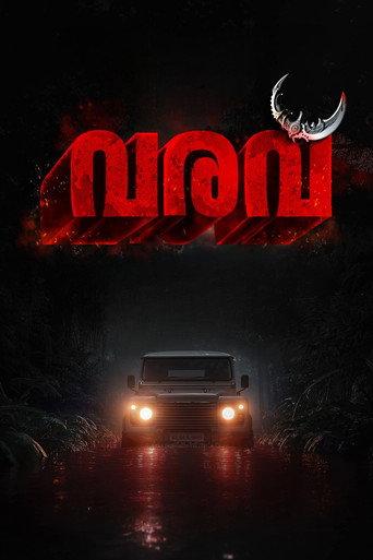 Varavu (2026) poster