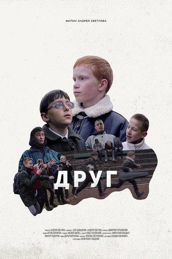 Friend (2021) poster