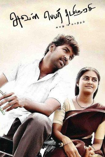 Aval Peyar Tamilarasi (2010) poster