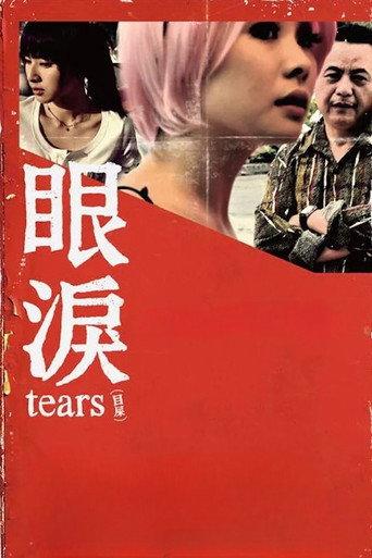 Tears (2010) poster