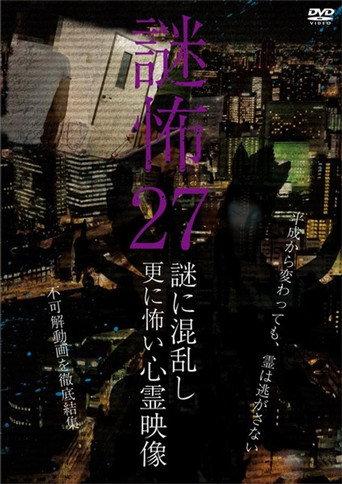 Mystery Horror 27: Ghost Videos Even Scarier in the Confusing Mystery (2020) poster