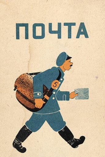 The Post (1929) poster