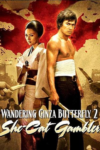 Wandering Ginza Butterfly: She-Cat Gambler (1972) poster