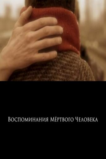 Memories of a Deadman (2016) poster