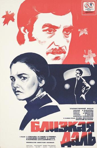 Close Afar (1979) poster