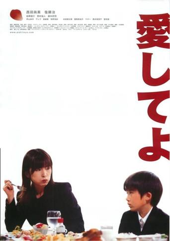 Aishiteyo (2005) poster