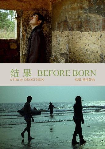 Before Born (2006) poster