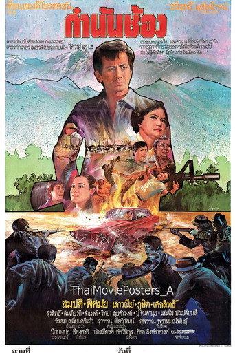 Governor Chong (1979) poster