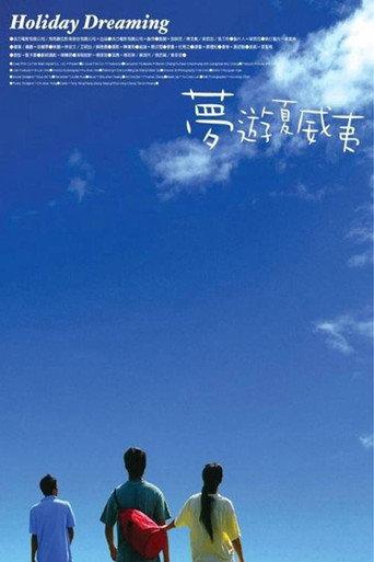 Holiday Dreaming (2004) poster