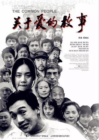 Common People (1998) poster