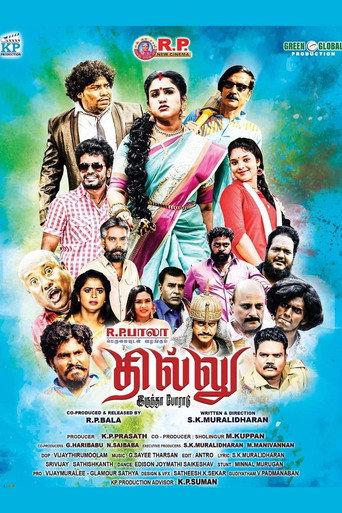 Dhillu Irundha Poradu (2023) poster