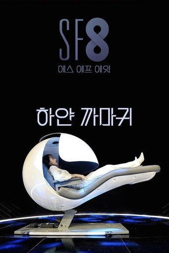 White Crow (2020) poster