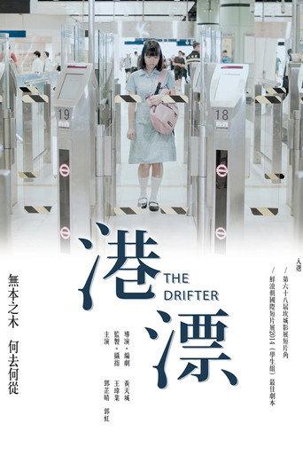The Drifter (2014) poster