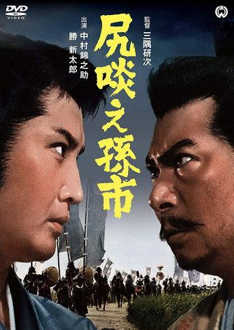 The Magoichi Saga (1969) poster
