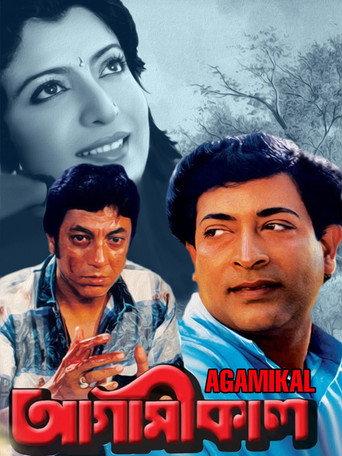 Agamikal (1983) poster
