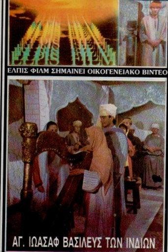 Saint Joseph: The Saint of the Indians (1985) poster