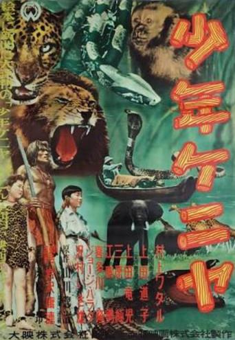 Kenya Boy (1954) poster