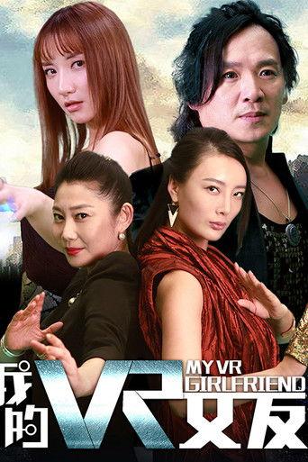 My VR Girlfriend (2018) poster