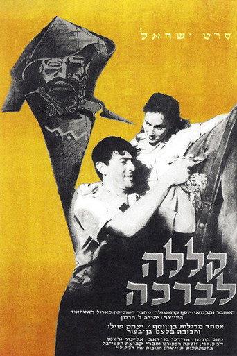 Out of Evil (1950) poster