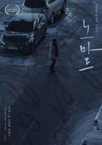 Where to Go (2018) poster