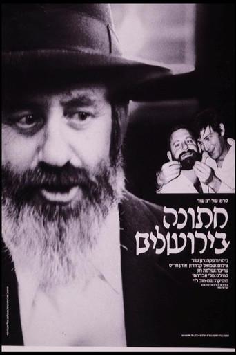 Wedding in Jerusalem (1985) poster