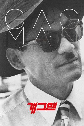 Gagman (1989) poster