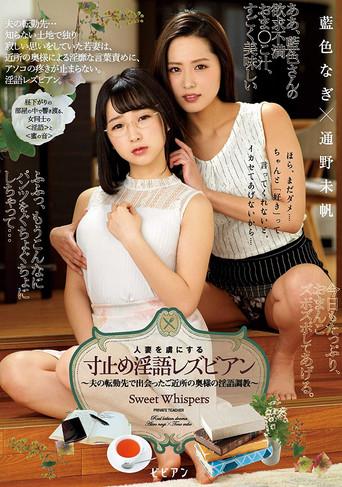 The Dirty-Talking Lesbian Who Makes Married Women Her Little Edging Bitches (2020) poster