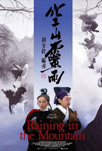 Raining in the Mountain (1979) poster