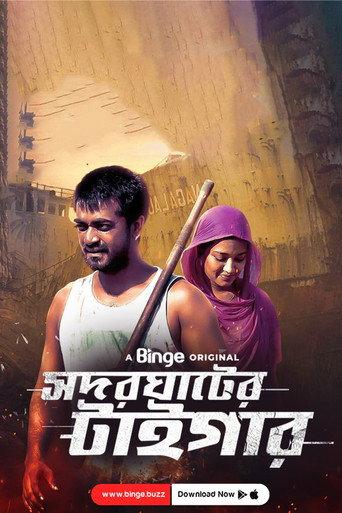Shodor Ghater Tiger (2020) poster