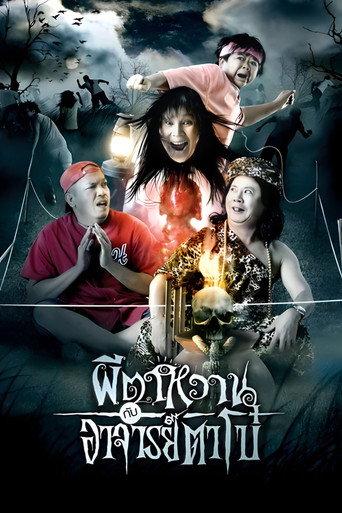 The Ghost and Master Boh (2008) poster