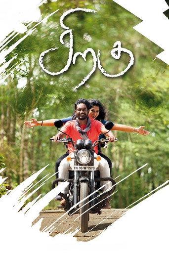 Siragu () poster
